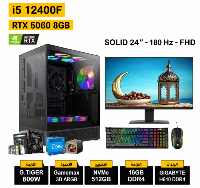 i5 12400F RTX 5060 8GB