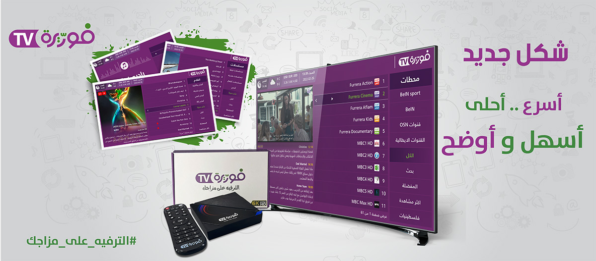 Furrera TV Application Subscription for 6 Months